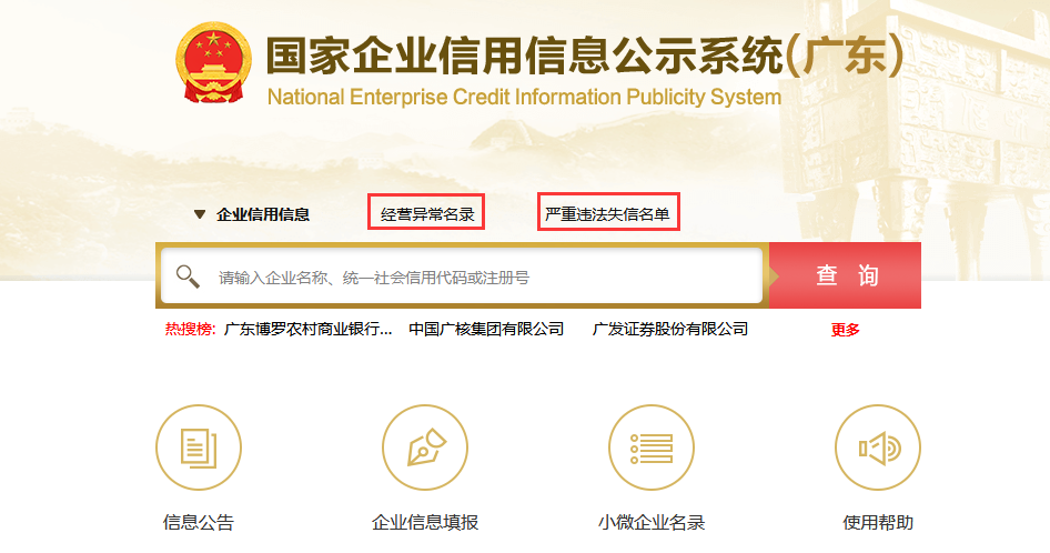 2024年您的企业该做工商年报了-深圳市标杆企业登记代理有限公司 2024年您的企业该做工商年报了-深圳市标杆企业登记代理有限公司